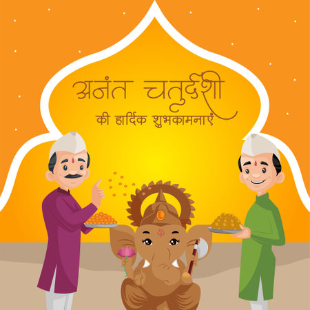 Banner design of Happy Anant Chaturdashi Indian festival template. Hindi text 'anant chaturdashee kee haardik shubhakaamanaen' means 'Happy Anant Chaturdashi'.のイラスト素材