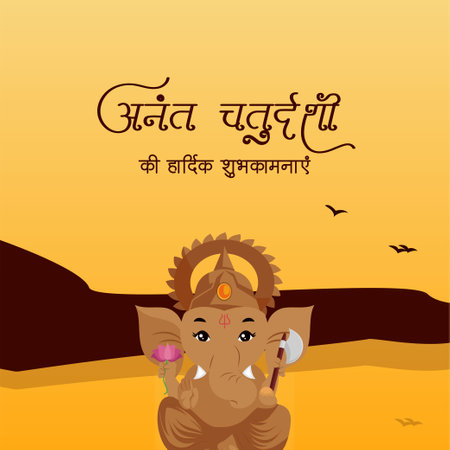 Banner design of Happy Anant Chaturdashi Indian festival template.Hindi text 'anant chaturdashee kee haardik shubhakaamanaen' means 'Happy Anant Chaturdashi'.のイラスト素材