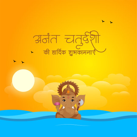 Banner design of Happy Anant Chaturdashi Indian festival template.Hindi text 'anant chaturdashee kee haardik shubhakaamanaen' means 'Happy Anant Chaturdashi'.のイラスト素材