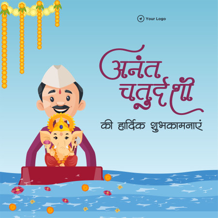 Banner design of Happy Anant Chaturdashi Indian festival template.Hindi text 'anant chaturdashee kee haardik shubhakaamanaen' means 'Happy Anant Chaturdashi'.のイラスト素材