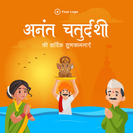 Indian festival Happy Anant Chaturdashi banner design template. Hindi text 'anant chaturdashee kee haardik shubhakaamanaen' means 'Happy Anant Chaturdashi'.のイラスト素材