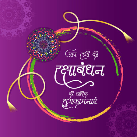 Banner design of Indian religious festival happy raksha bandhan vector illustration.のイラスト素材
