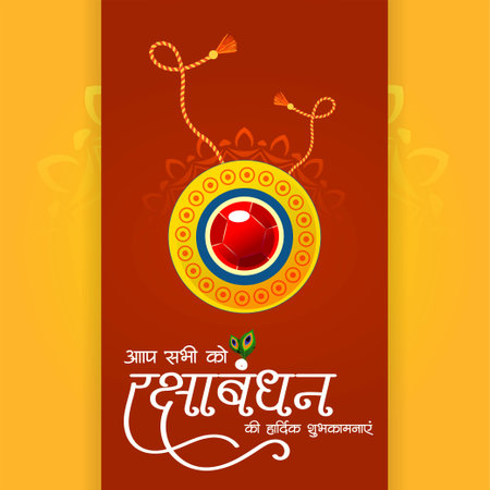 Banner design of Indian religious festival happy Raksha Bandhan vector illustration.のイラスト素材