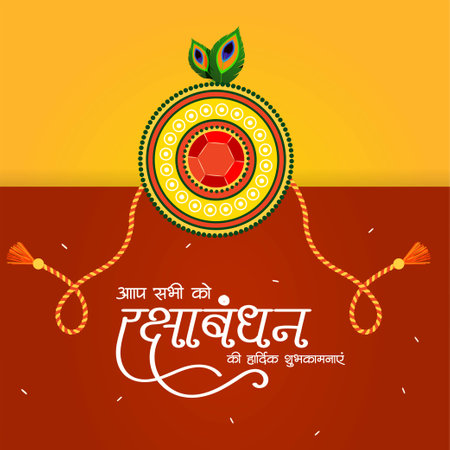 Banner design of Indian religious festival happy Raksha Bandhan vector illustration.のイラスト素材