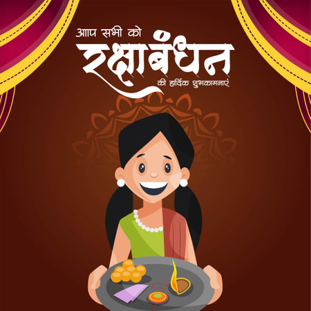 Banner design of Indian religious festival happy Raksha Bandhan vector illustration.のイラスト素材