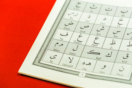 Quran - holly book of Islam