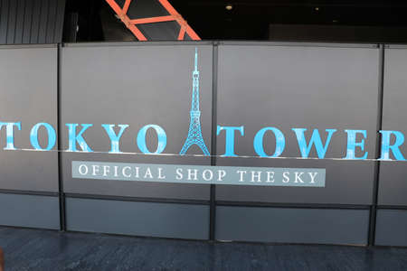 Tokyo Tower is a communications and observation tower in the Shiba-koen district of Minato, Tokyo, Japanのeditorial素材