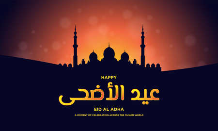 Eid Al Adha Background Design. Translate : Eid Al Adha. Fit for greeting card, wallpaper and other. Vector Illustration.のイラスト素材