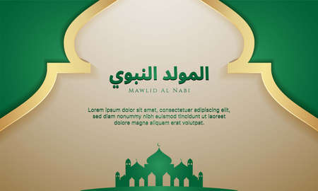 Prophet Muhammad's Birthday greeting card islamic banner background. Translation of text : Prophet Muhammadâs Birthday. Vector Illustration.のイラスト素材