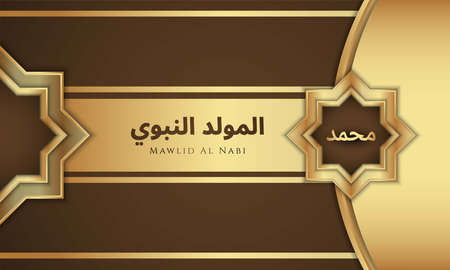 Prophet Muhammad's Birthday greeting card islamic banner background. Translation of text : Prophet Muhammadâs Birthday. Vector Illustration.のイラスト素材