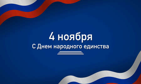 Russia National Unity Day Background Design. Translation : November 4th, Happy National Unity Day. Vector Illustration.のイラスト素材