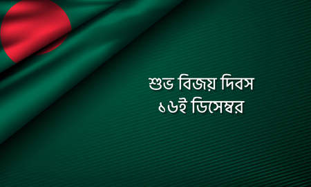 Bangladesh Victory Day Background Design. Translation : Happy Victory Day, 16th December. Vector Illustration.のイラスト素材