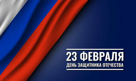 Defender of the Fatherland Day Background. Translation : February 23, Defender of the Fatherland Day. Vector Illustration.のイラスト素材