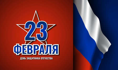 Defender of the Fatherland Day Background. Translation : February 23, Defender of the Fatherland Day. Vector Illustration.のイラスト素材