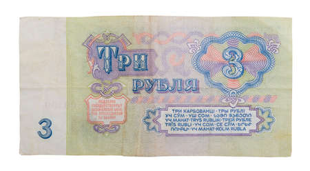Soviet currency ,soviet union,communism,soft money, three roubles