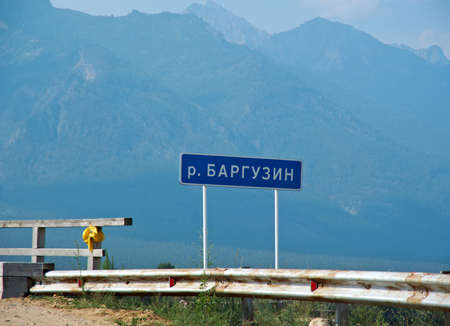 Bridge over River Barguzin, Barguzin valley,Buryatia, Russia.の写真素材
