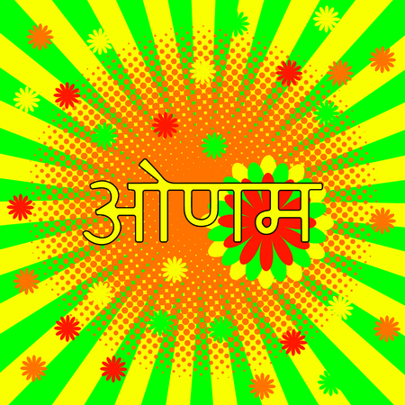 Onam. Concept Hindu festival. Kerala in India. 4 September. Flower. Text in Hindi - Onam. Style pop art, rays from the centerのイラスト素材