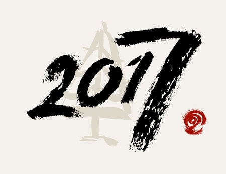 2017Hand drawn lettering vector art. Modern brush calligraphy. Ink illustration for your design. Isolated on beige background. Vector Illustration.のイラスト素材