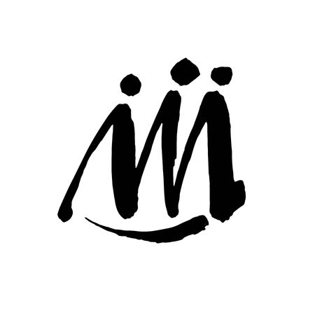 crown doodle icon. Modern brush ink. Isolated on white background.のイラスト素材