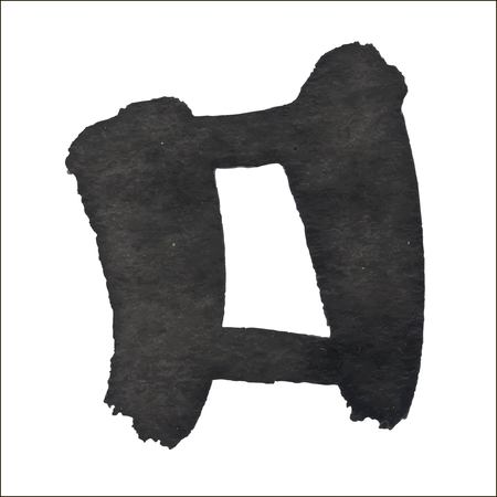 Vector black ink blot isolated on a white background. Grunge texture.のイラスト素材