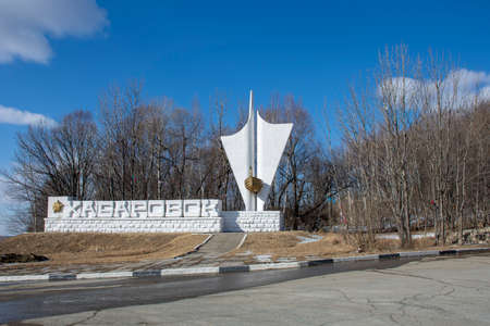 Russia, Khabarovsk - March 2020: Entrance to the city: Stella with the nameのeditorial素材
