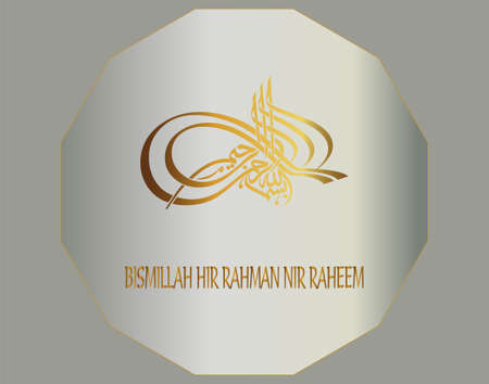 Bismillah In golden with silver background. Arabic Islamic Calligraphy. Arabesque Illustration Vectorのイラスト素材