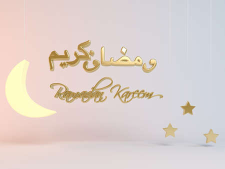 Ramadan Kareem | Ramadan Kareem 3d illustration with stars and a moonの写真素材