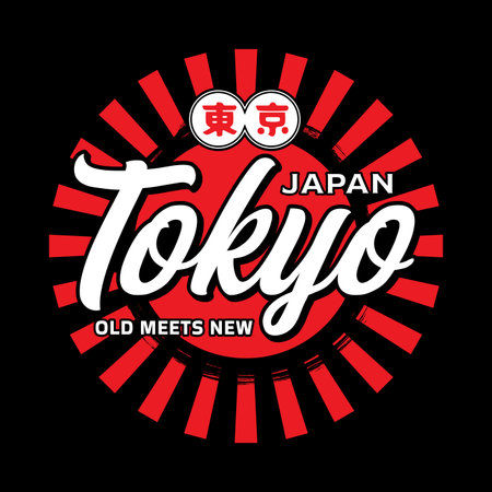 Tokyo japan typography slogan streetwear y2k style logo vector icon illustration. Kanji means Tokyo. Print, poster, fashion, tshirt, stickerのイラスト素材