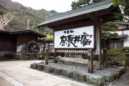 Narai-Juku