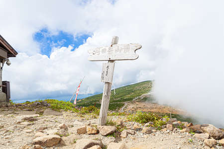 Mt. Karida, Zaoの写真素材