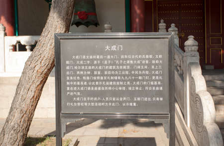 introduction of Confucius Temple in Harbinのeditorial素材
