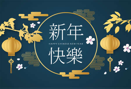Happy Chinese New Year. 2021 the Year of the Ox. Asian holiday design with shining lanterns, cherry branches and flowers. Chinese text means the year of the oxのイラスト素材