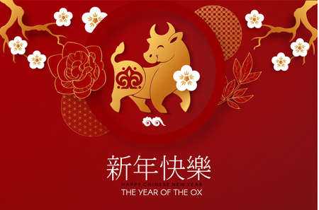 Happy Chinese New Year, 2021 the year of the Ox. Papercut design with bull character, cherry blossom and flowers. Chinese text means The year of the oxのイラスト素材