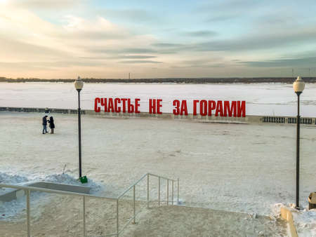 Embankment of the Kama River in Perm in winterの写真素材