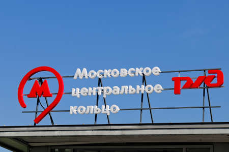 Moscow, Russia - May 5, 2018: Sign over an entrance on the station of the Moscow central railway circle - MCC with the text in Russian and logos of railway transportのeditorial素材