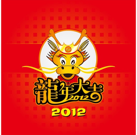 Chinese New Year Dragon Designのイラスト素材