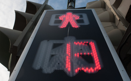Prohibition signal at a traffic light at a pedestrian crossingの写真素材