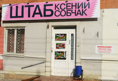February 7, 2018. Orel, Russia The election headquarters of the candidate for the presidential elections of the Russian Federation Ksenia Sobchak in Orel.のeditorial素材