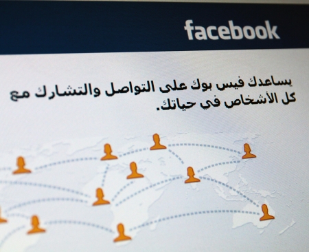 Homepage of Facebook.com, the Arabic language, the global social network on June 21, 2012 in Kiev,...