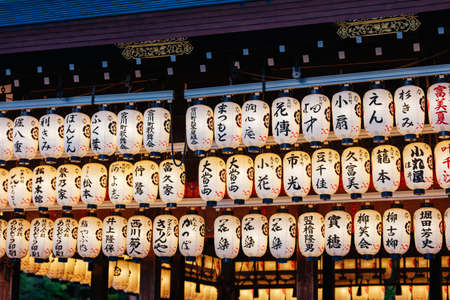 Yasaka-Jinja Shrine in Kyoto Japan