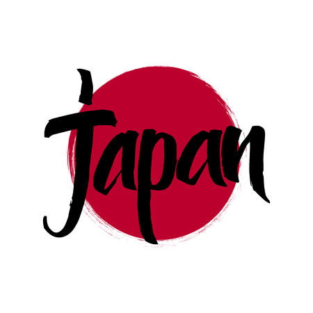 word Japan. lettering. Calligraphic element for your design. illustration.のイラスト素材