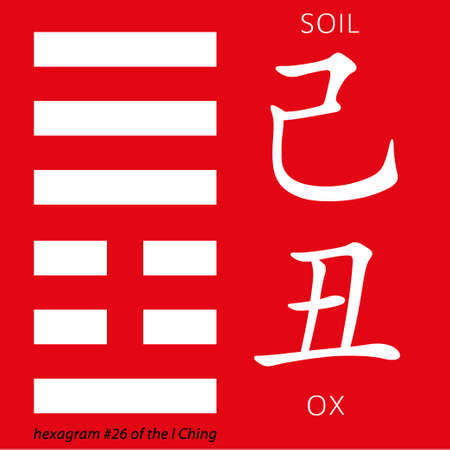 Symbol of i ching hexagram from chinese hieroglyphs. Translation of 12 zodiac feng shui signs hieroglyphs- soil and ox.のイラスト素材