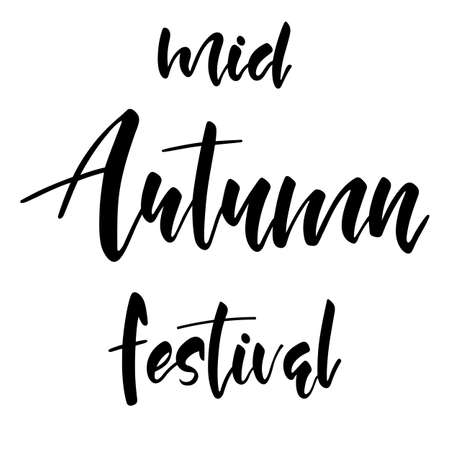 Mid autumn festival brush hand lettering text isolated for greeting card or banner. Modern calligraphy slogan, vectorのイラスト素材