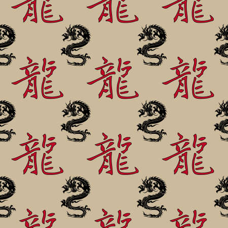 Vector seamless dragons with the Chinese hieroglyphsのイラスト素材