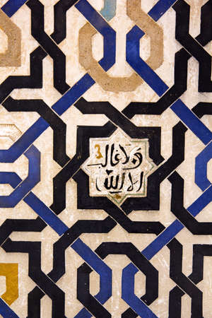Slogan of the Nasrid kingdom of Granada: Only Allah is victorious. XIV century. Alhambra, Granada, Spainの写真素材