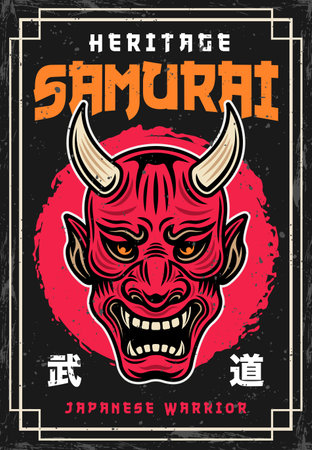 Samurai warrior horned mask vintage colored posterのイラスト素材