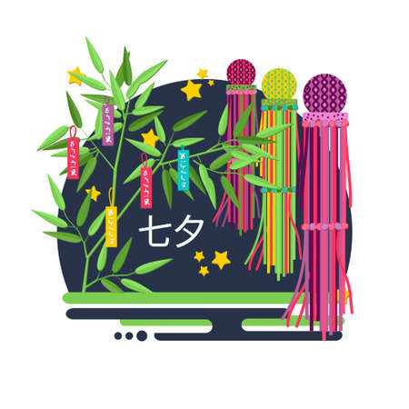 "Tanabata" of Japanese traditional event. Vector composition with streamers and paper strips.のイラスト素材