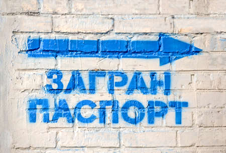 international passport - text message on vintage stone wall on russian languageの写真素材
