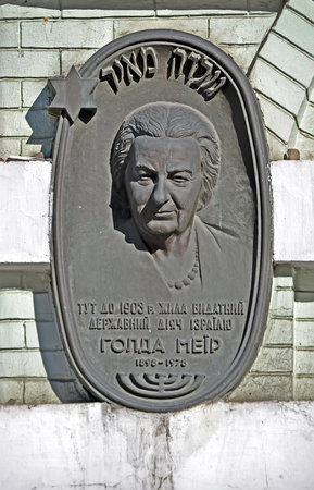 KIEV, UKRAINE - MAR 26: Memorial granite signboard devoted to Golda Meir (Mabovitch, 1898-1978) lived in this house on March 26, 2021 in Kiev, Ukraine. She was Israel stateswoman, politician, teacher, the fourth Prime Minister of Israel.のeditorial素材