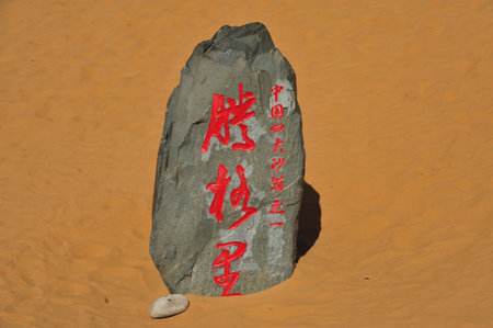 Chinese characters carved on the rockのeditorial素材